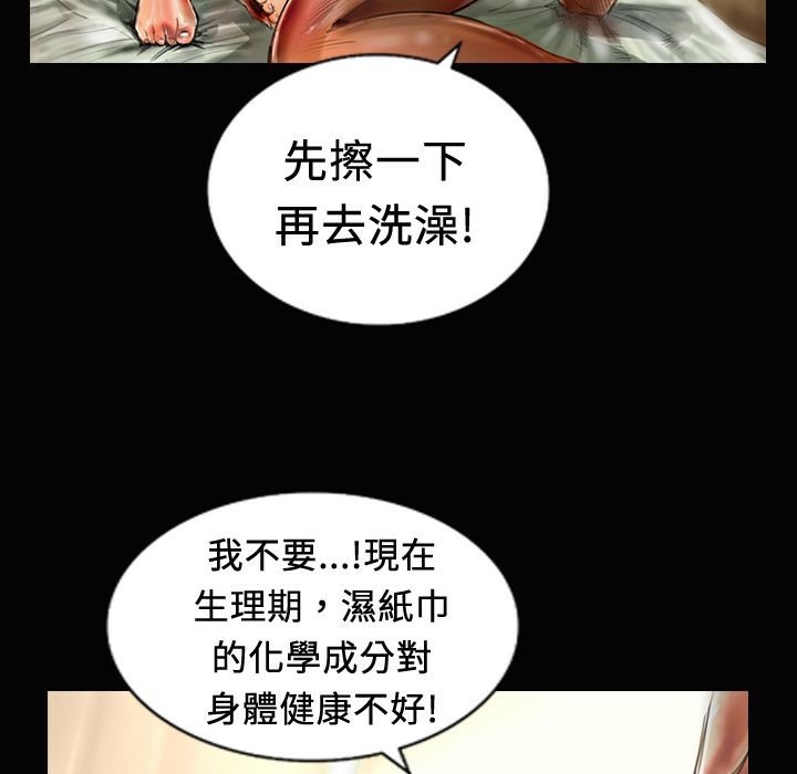 魅力女孩第20话