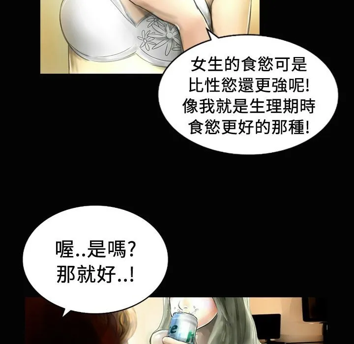 魅力女孩-第20话 - 图片 65
