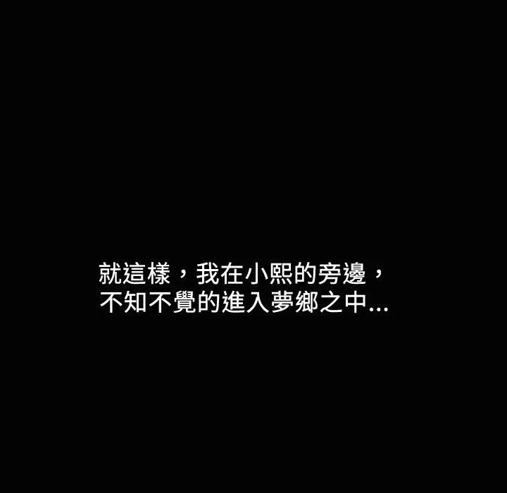 魅力女孩-第20话 - 图片 74