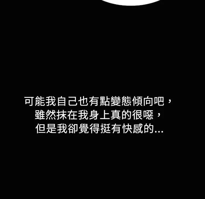 魅力女孩-第20话 - 图片 99