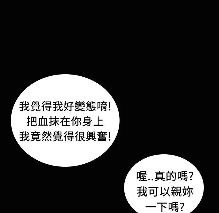 魅力女孩-第20话 - 图片 100