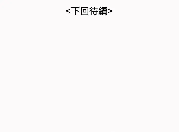魅力女孩-第20话 - 图片 115