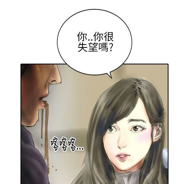 魅力女孩-第21话 - 图片 9