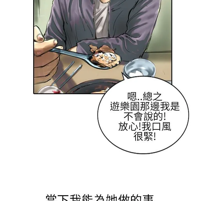 魅力女孩第21話