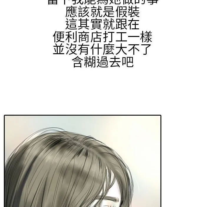 魅力女孩第21話