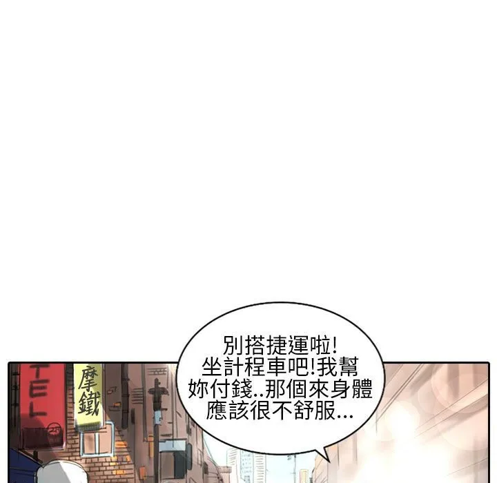 魅力女孩-第21话 - 图片 23