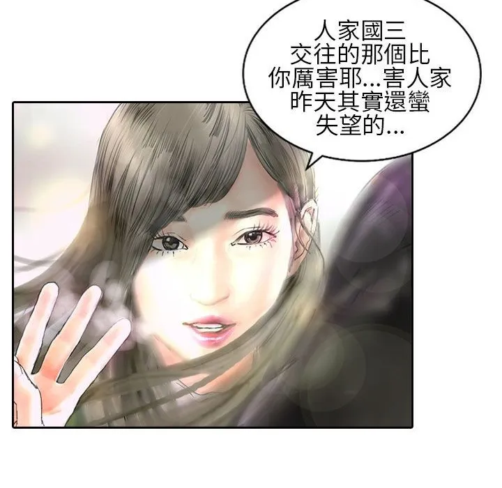 魅力女孩第21話
