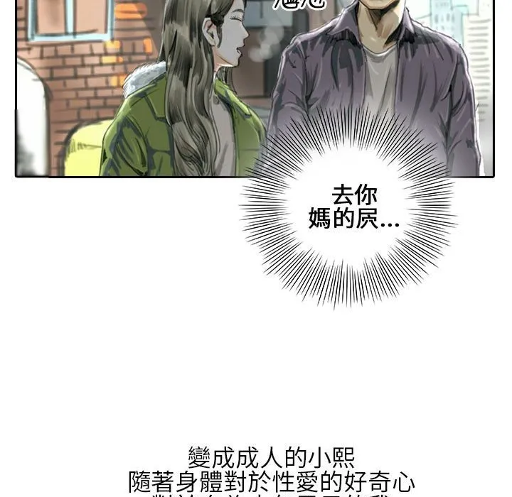 魅力女孩-第21话 - 图片 31