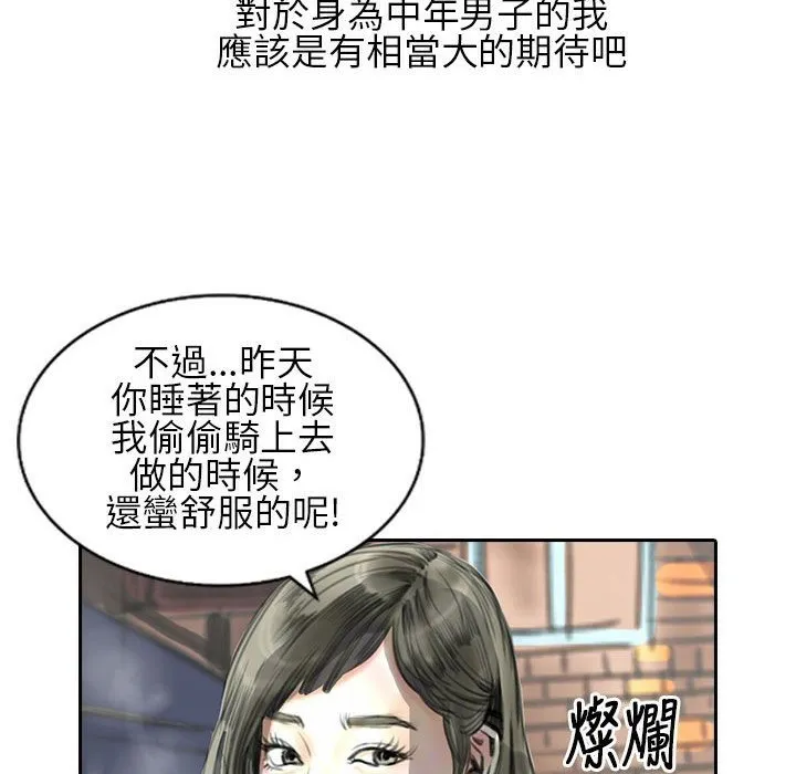 魅力女孩-第21话 - 图片 32