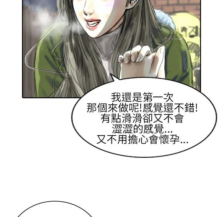 魅力女孩第21話