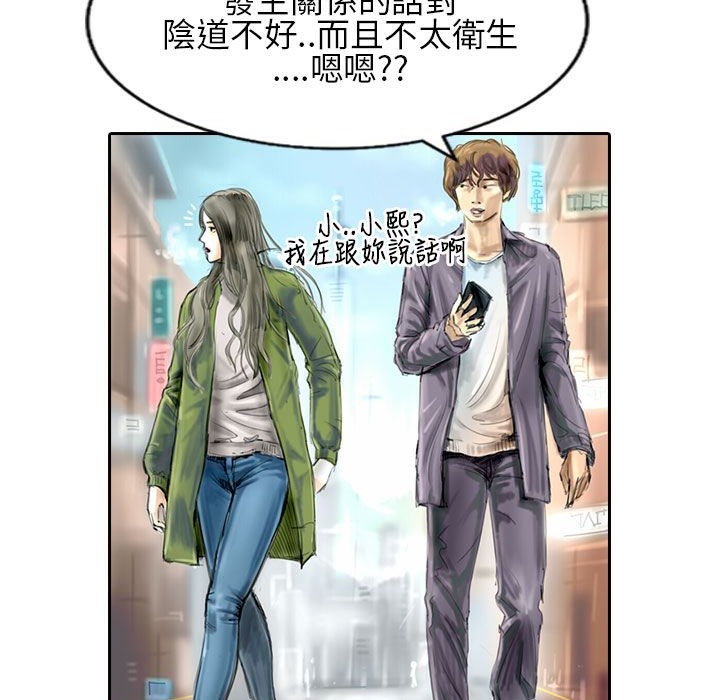 魅力女孩第21話