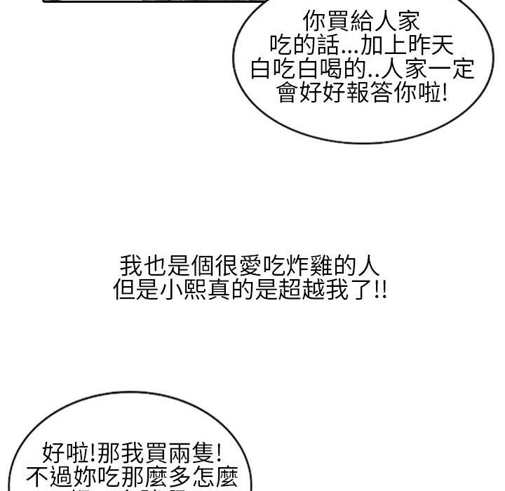 魅力女孩第21話