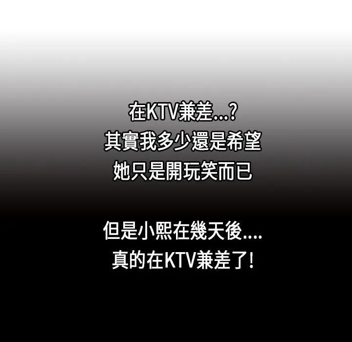 魅力女孩-第21话 - 图片 47