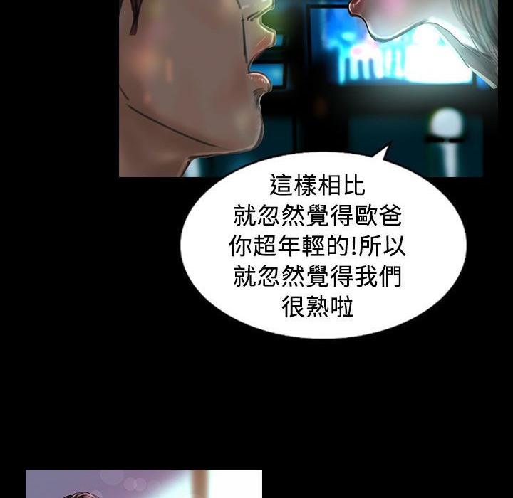 魅力女孩第21話