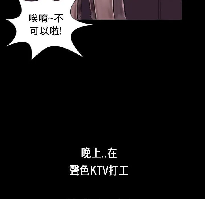 魅力女孩-第21话 - 图片 73
