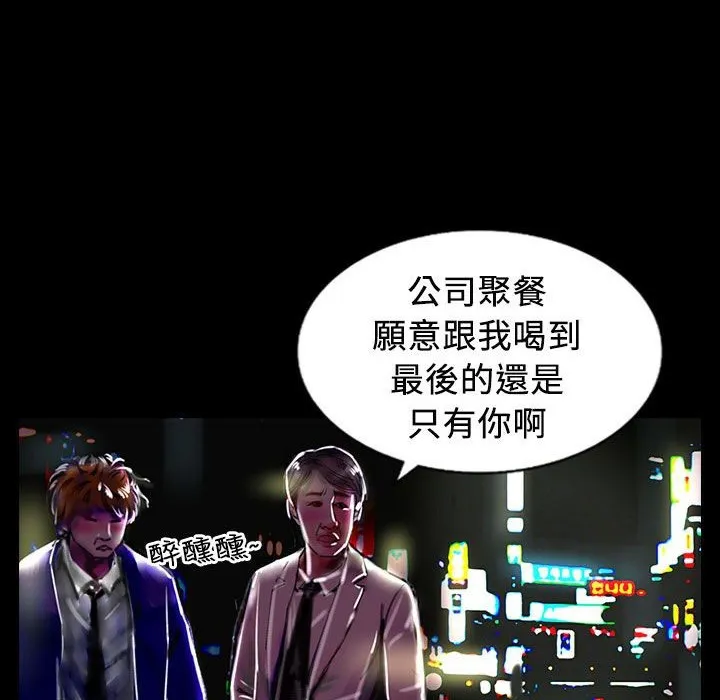 魅力女孩-第21话 - 图片 105