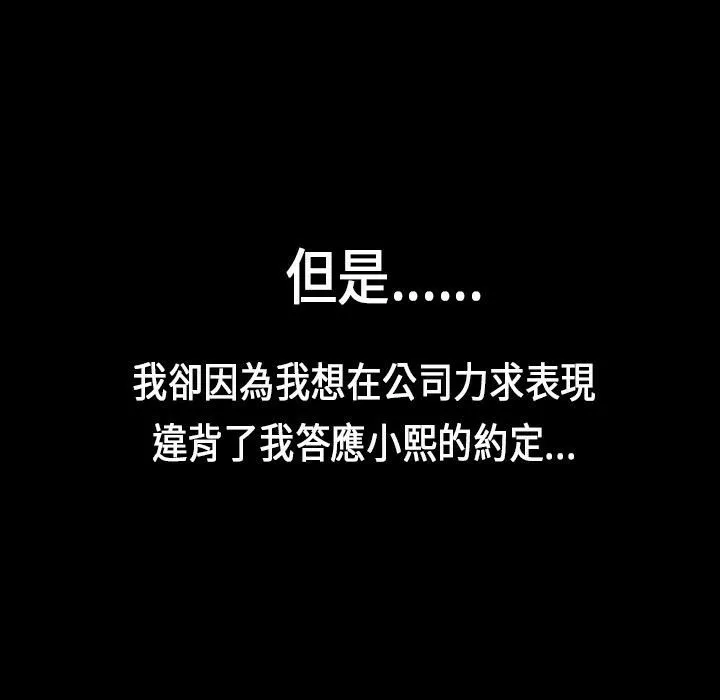 魅力女孩-第21话 - 图片 104