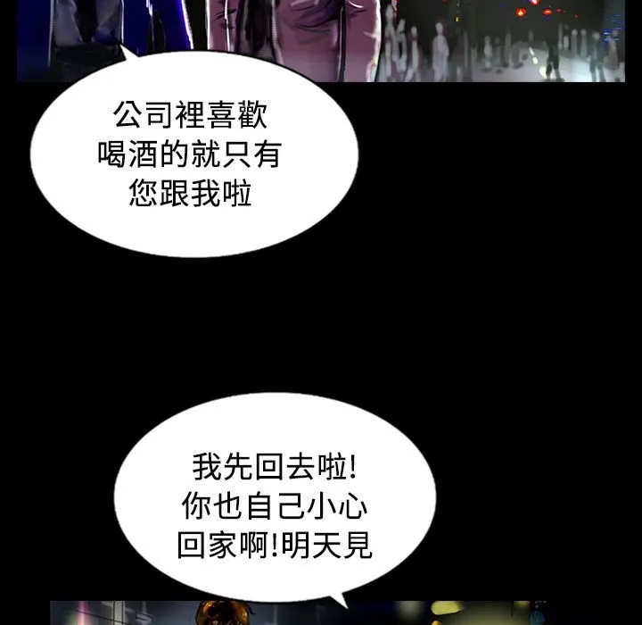 魅力女孩-第21话 - 图片 106