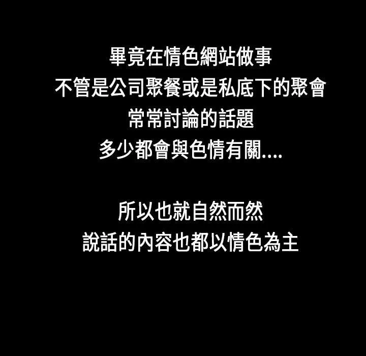 魅力女孩-第22话 - 图片 8