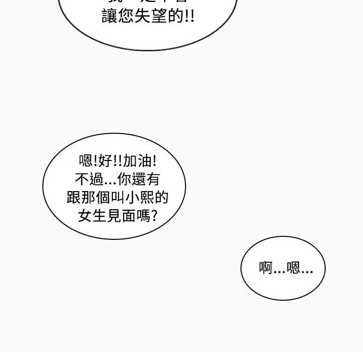 魅力女孩第22話