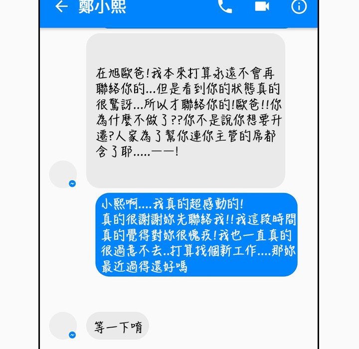 魅力女孩第22话