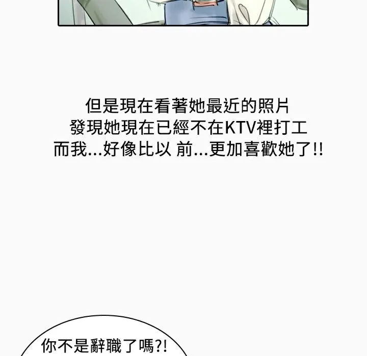 魅力女孩-第22话 - 图片 130