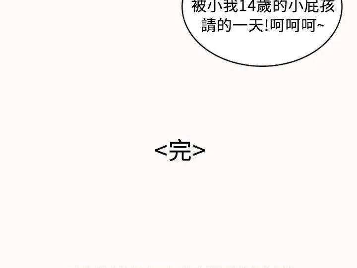 魅力女孩-第22话 - 图片 132