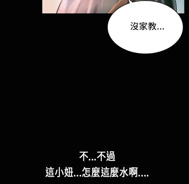 魅力女孩-第23话 - 图片 24