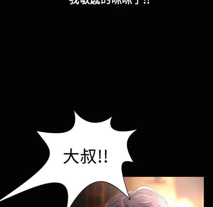 魅力女孩-第23话 - 图片 29