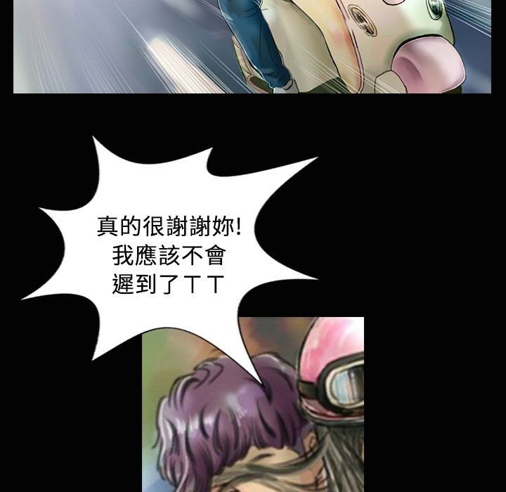 魅力女孩第23话