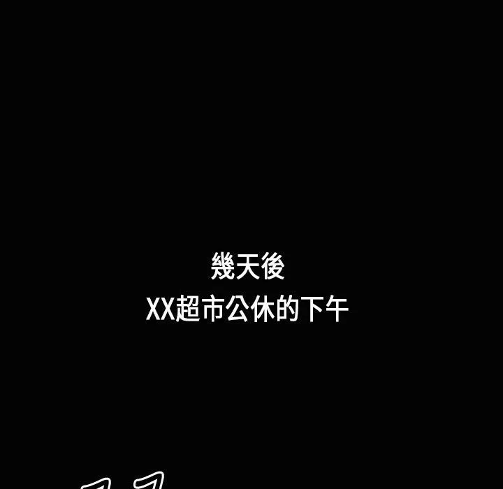 魅力女孩-第23话 - 图片 52
