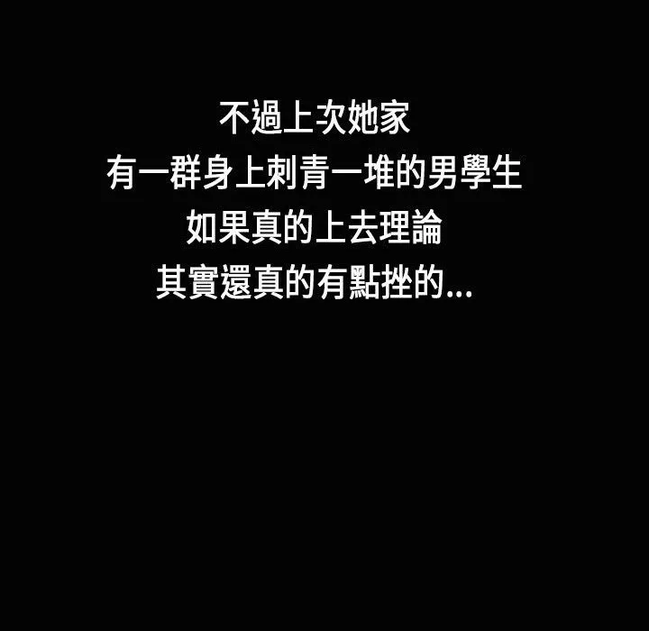 魅力女孩-第23话 - 图片 58