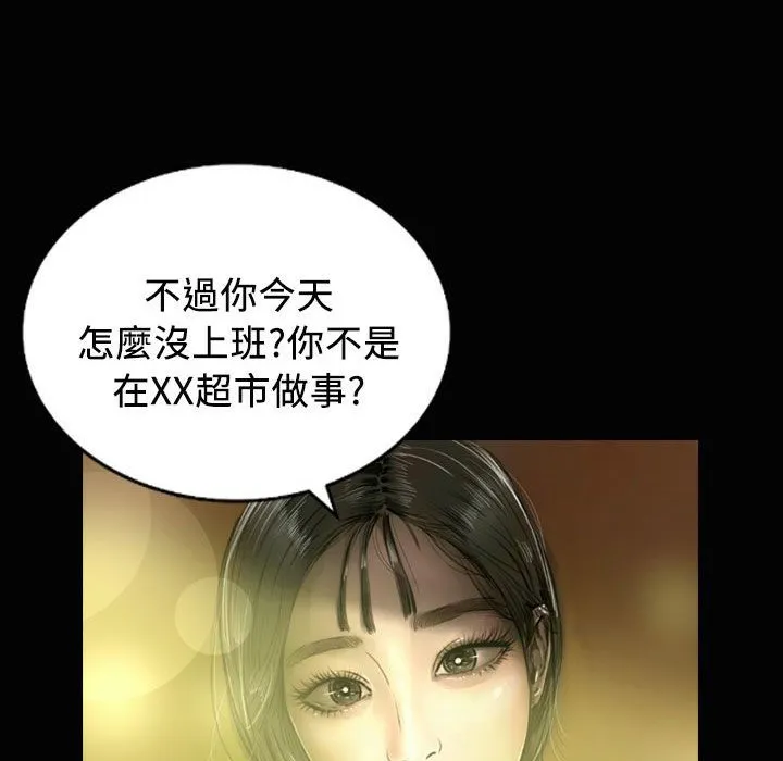 魅力女孩-第23话 - 图片 71