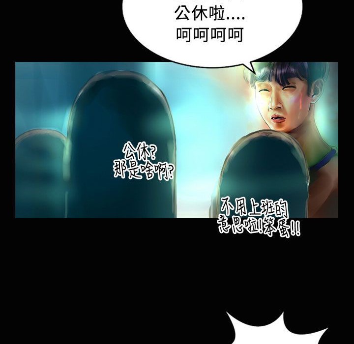 魅力女孩第23话