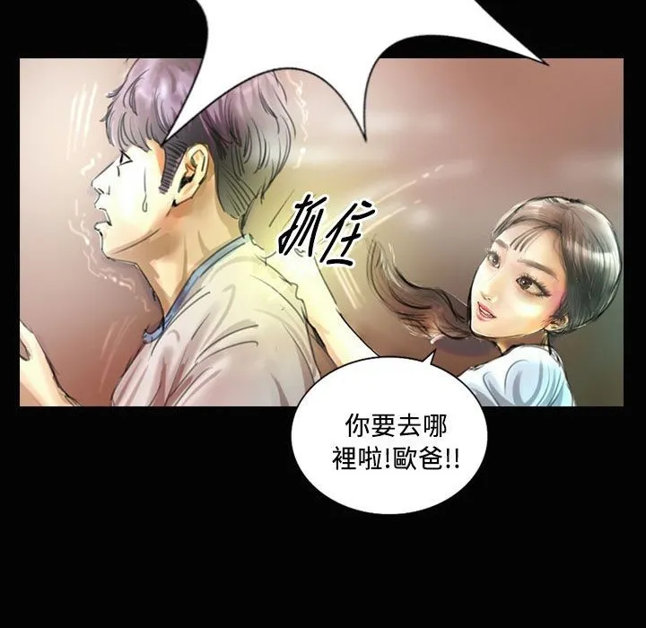 魅力女孩-第23话 - 图片 88