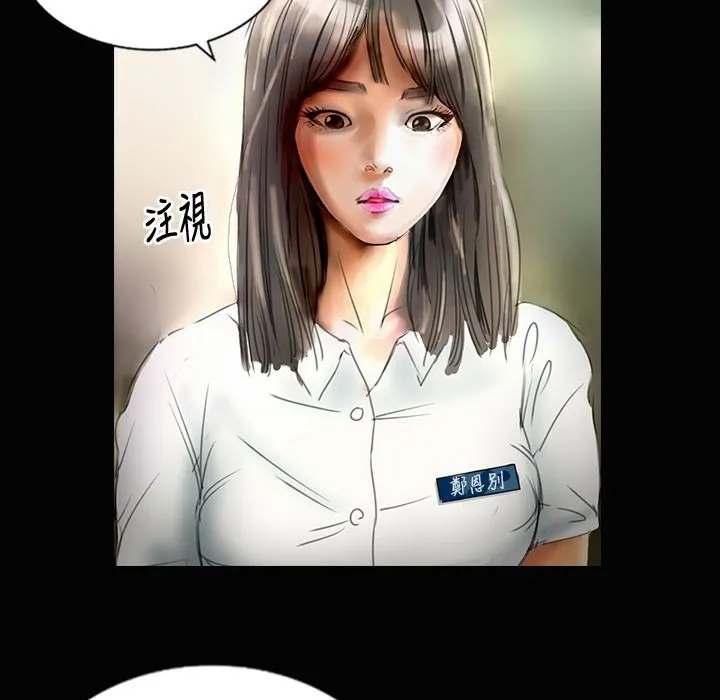 魅力女孩-第24话 - 图片 6