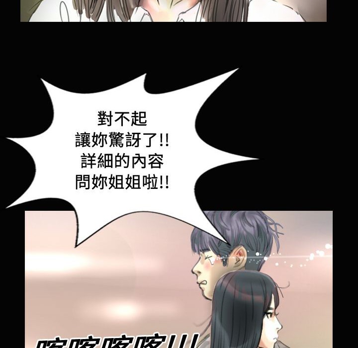 魅力女孩第24话