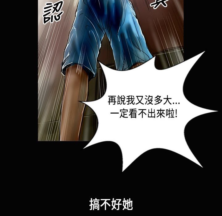 魅力女孩第24话