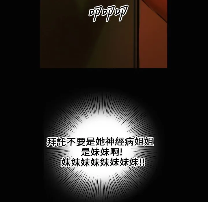 魅力女孩-第24话 - 图片 66