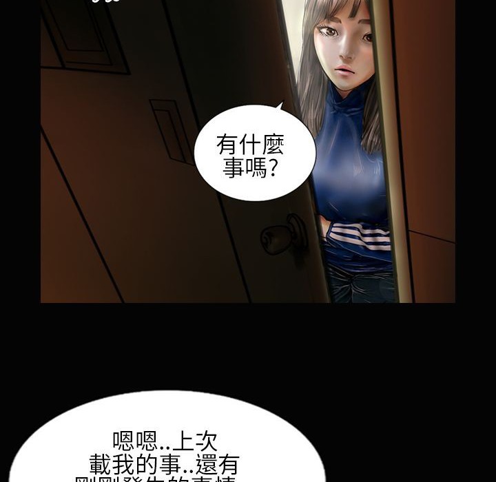 魅力女孩第24话