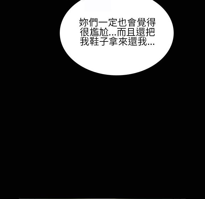 魅力女孩第24话