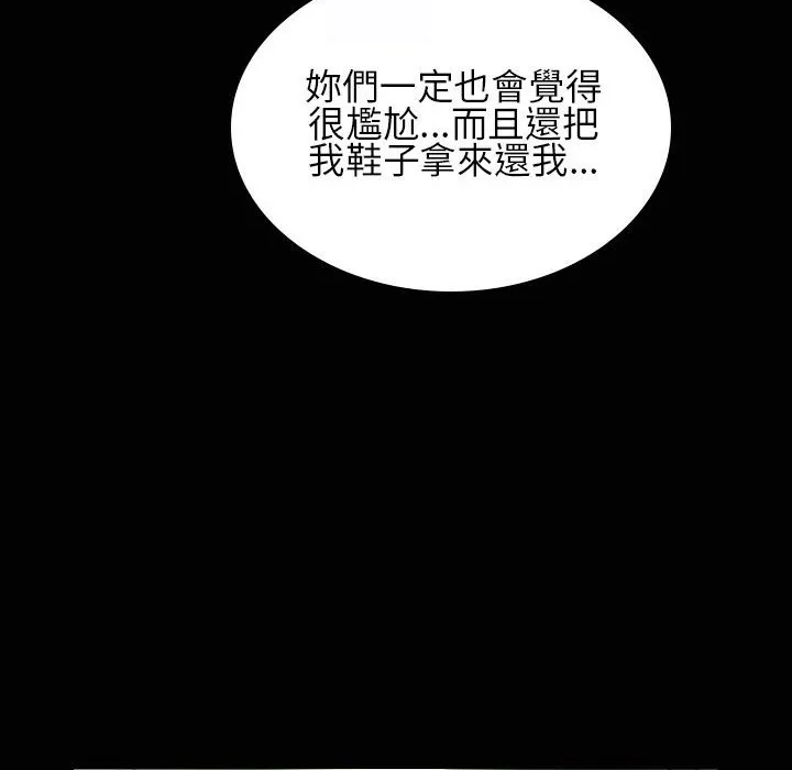 魅力女孩-第24话 - 图片 73