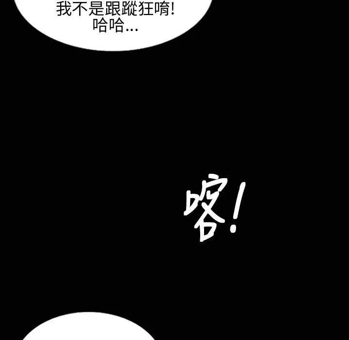魅力女孩-第24话 - 图片 80