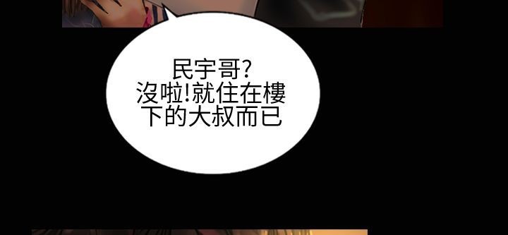 魅力女孩第24话