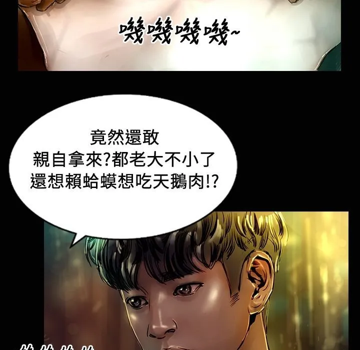 魅力女孩-第24话 - 图片 88