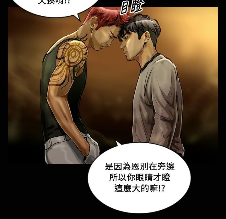 魅力女孩第24话