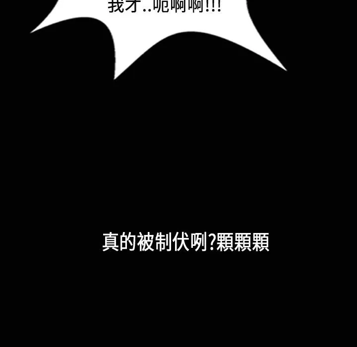 魅力女孩-第24话 - 图片 106