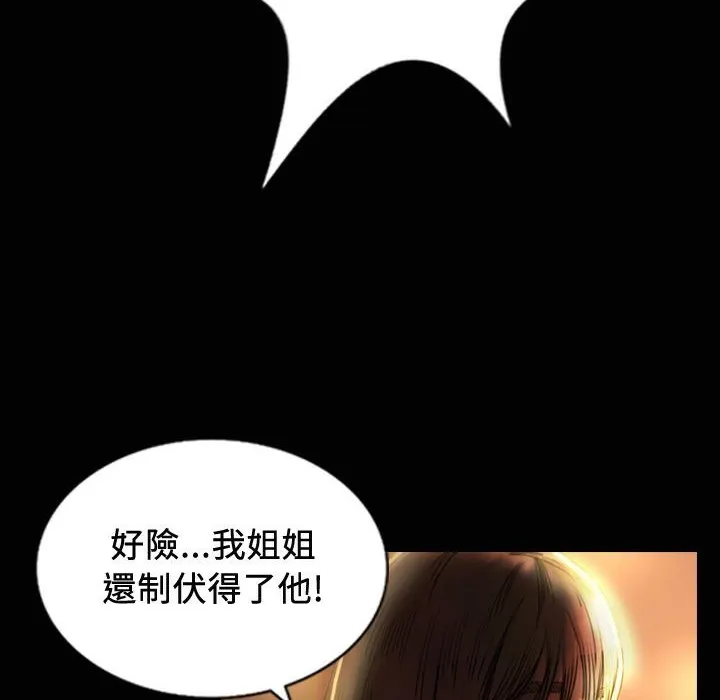 魅力女孩-第24话 - 图片 109