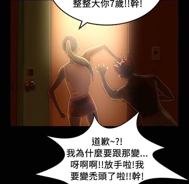 魅力女孩第24话