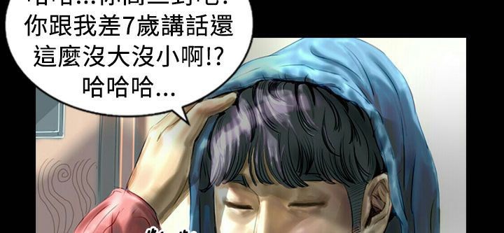 魅力女孩第25话